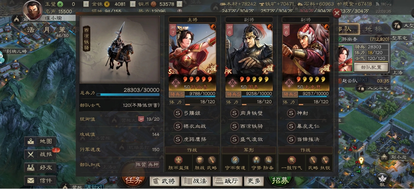 三国志战略版魏法骑怕什么 三国志战略版魏法骑怕什么