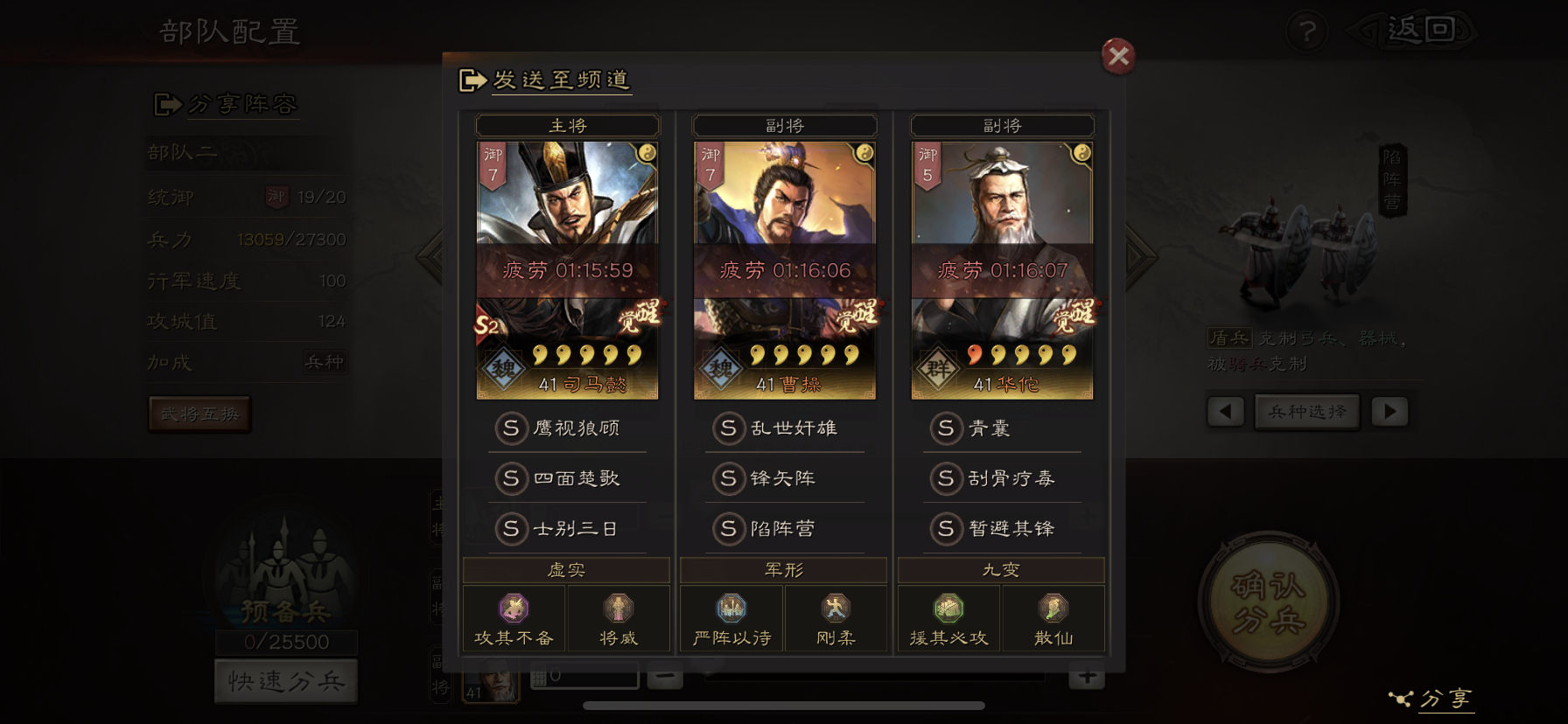 三国志战略版司马盾用什么打