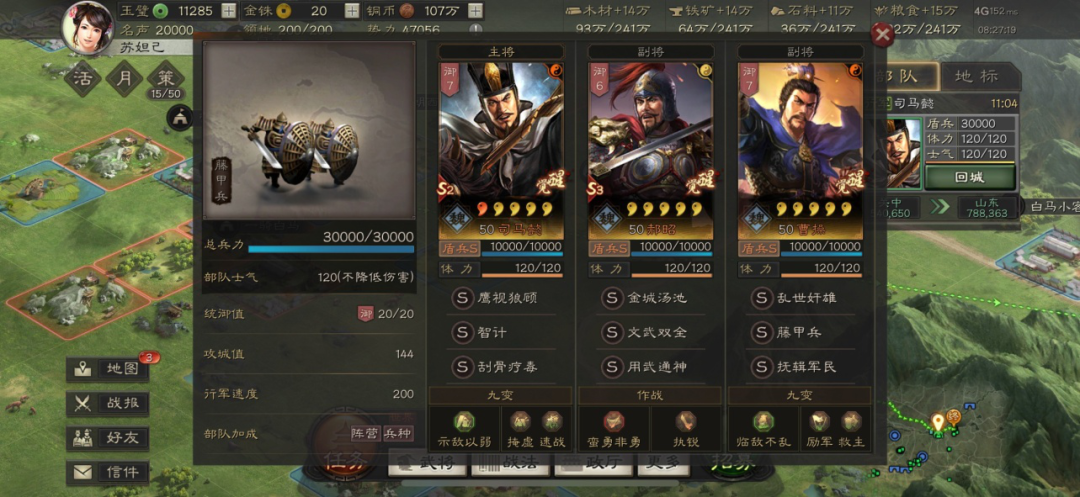 三国志战略版司马盾用什么打