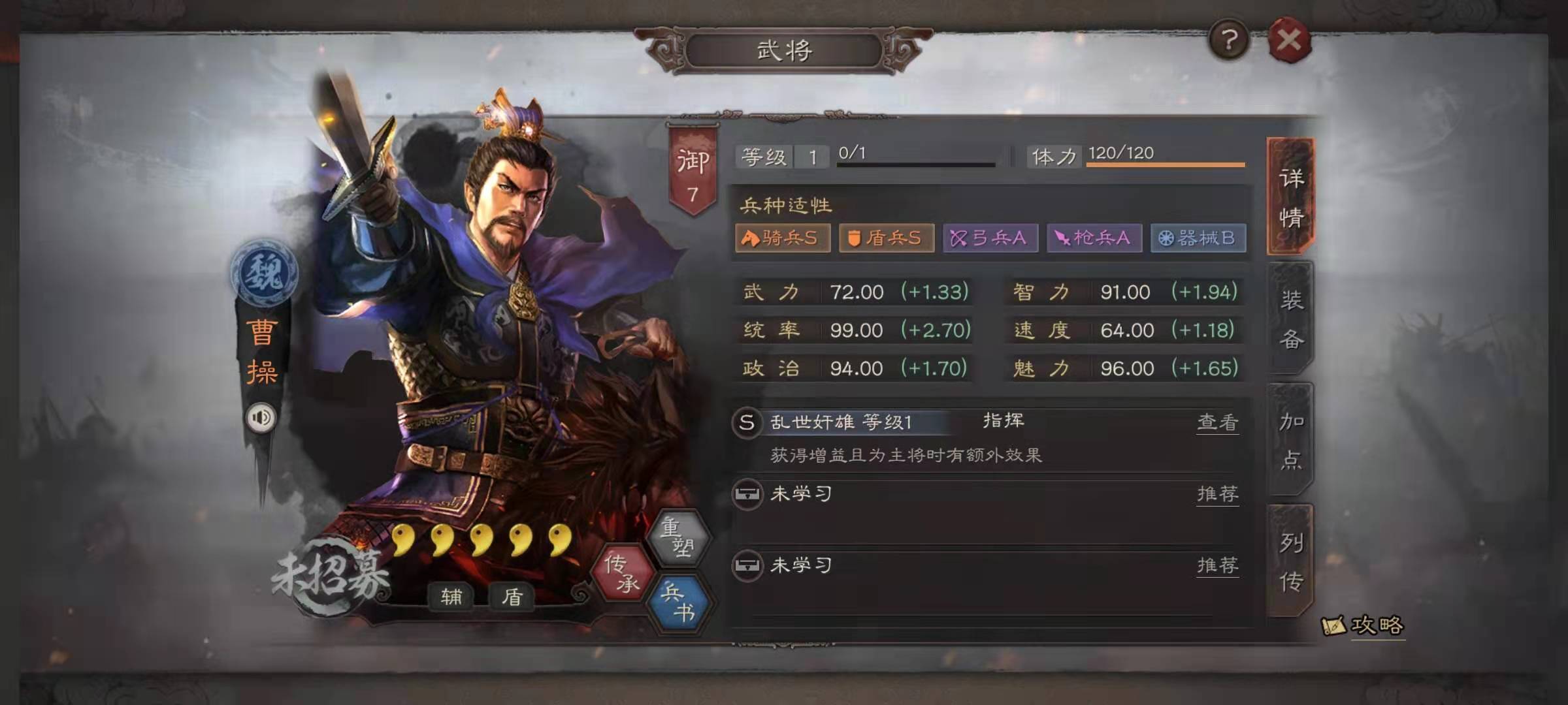 三国志战略版司马盾用什么打
