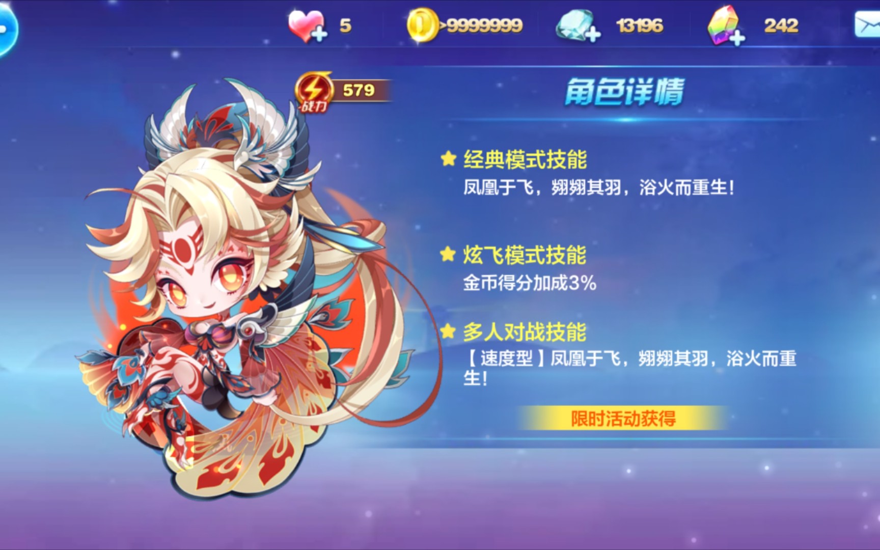 天天酷跑最保命角色有哪些