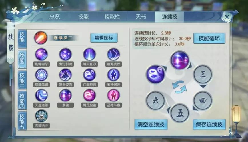 诛仙手游逐鹿霜技能怎么加点 诛仙手游逐鹿霜技能怎么加点