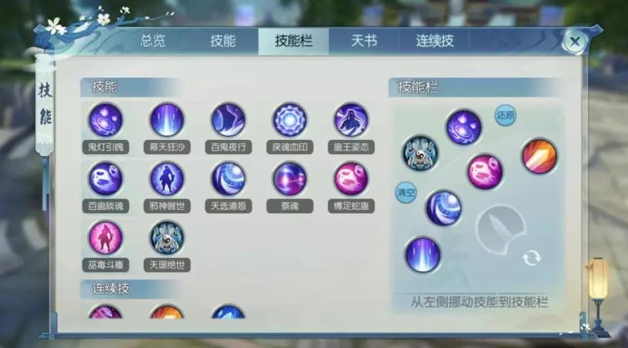 诛仙手游逐鹿霜技能怎么加点 诛仙手游逐鹿霜技能怎么加点