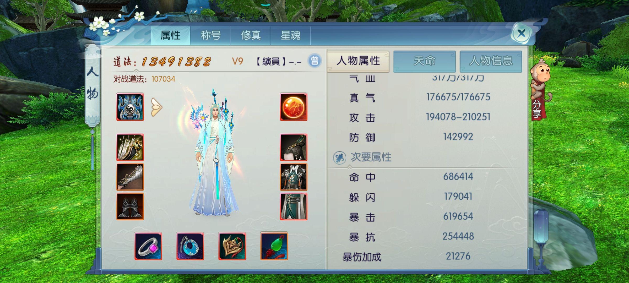 诛仙手游飞升160级云梦怎么加点