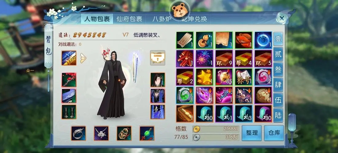诛仙手游飞升160级云梦怎么加点