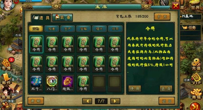 帝王三国装备哪里得 帝王三国装备哪里得