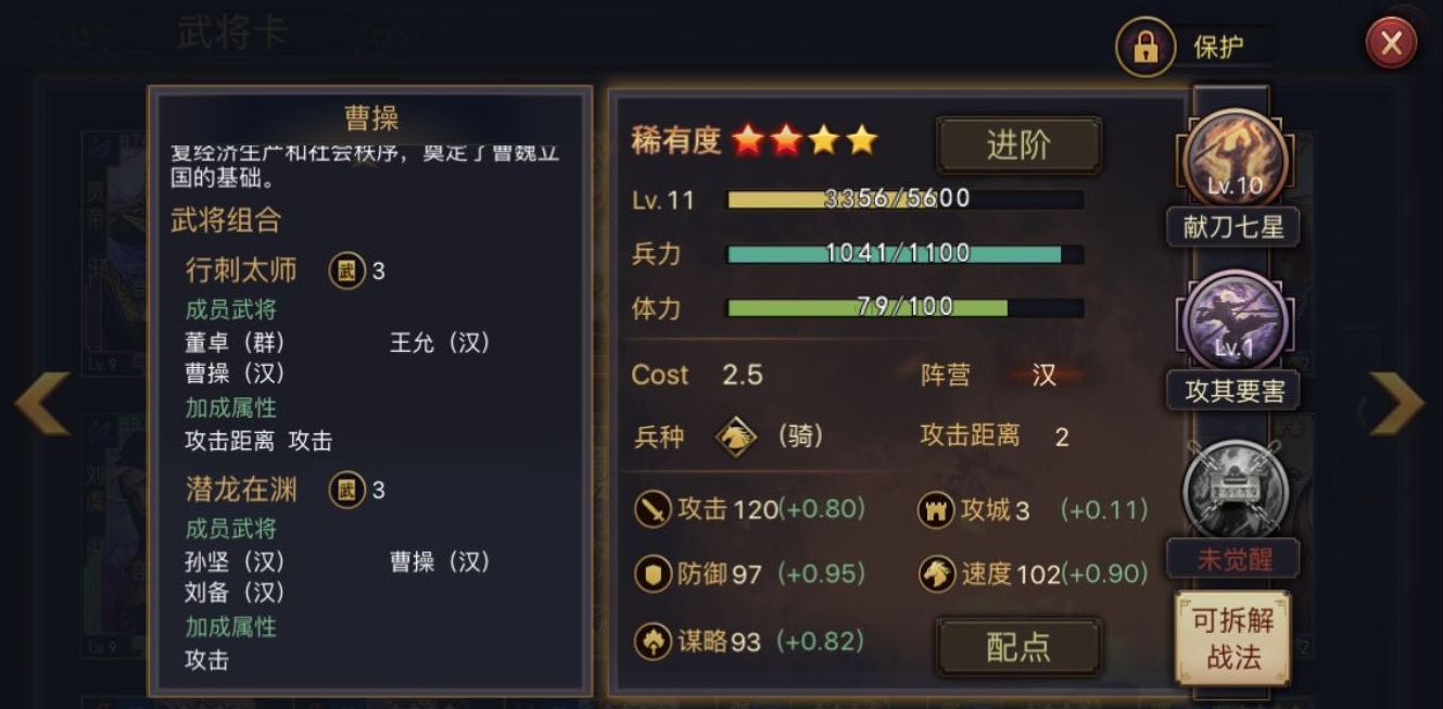率土之滨前期怎么升级练兵