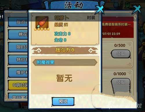 花千骨手游虚鼎怎么用