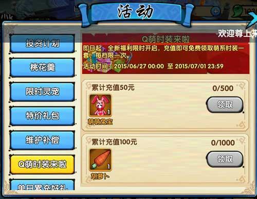 花千骨手游虚鼎怎么用