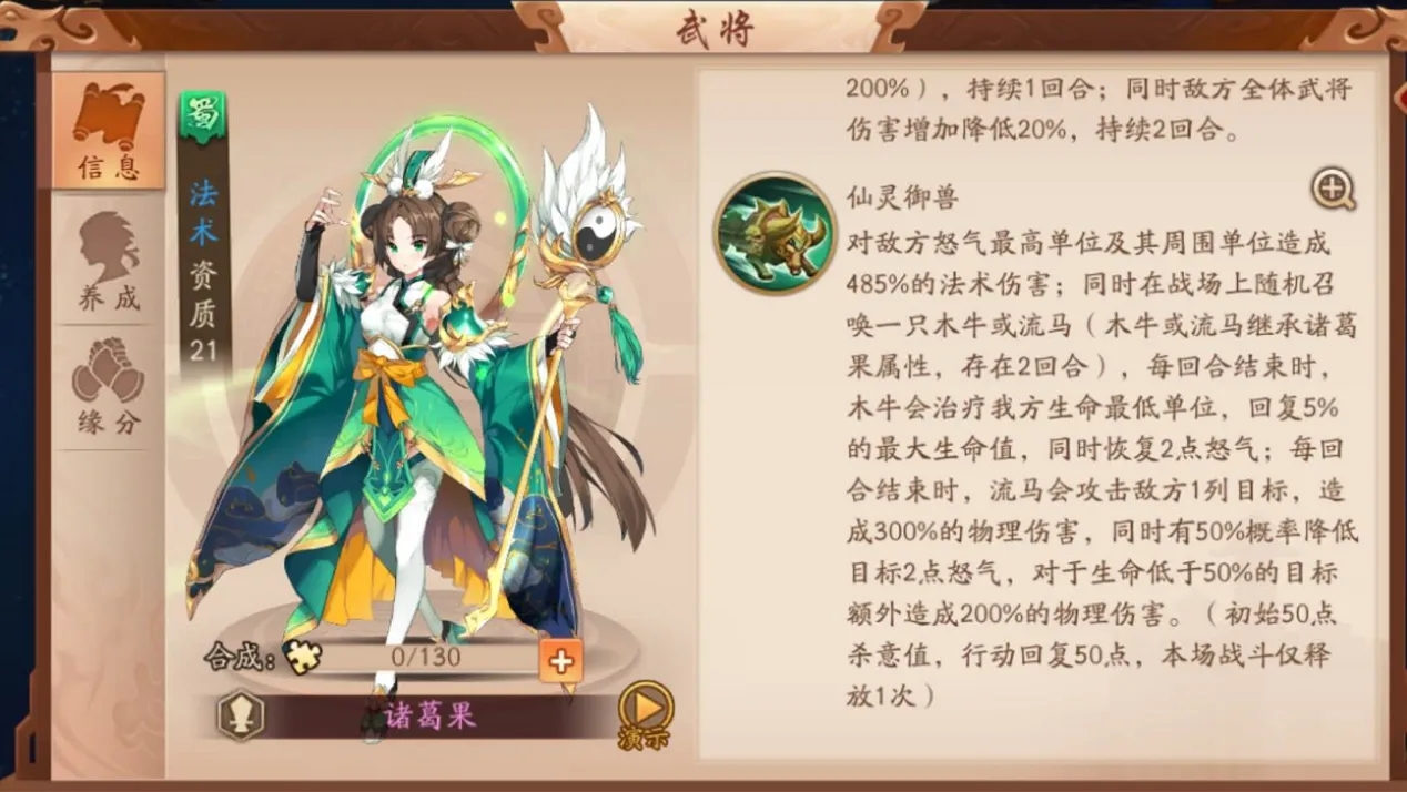 少年三国志2激斗神将在哪 少年三国志2激斗神将在哪