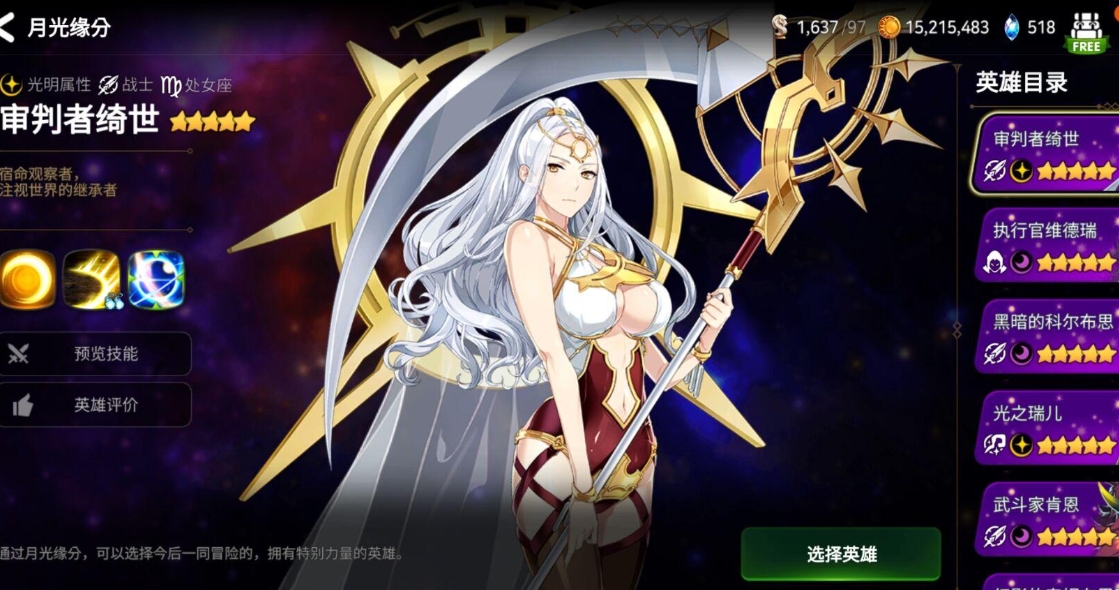 第七史诗光暗有什么用 第七史诗光暗有什么用