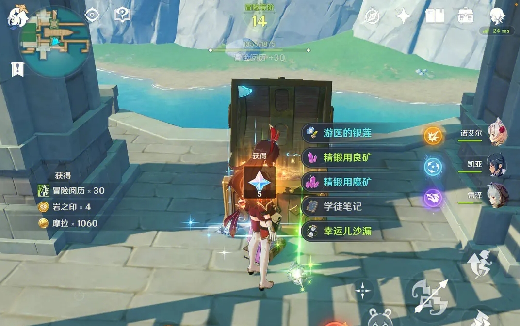 原神原胚宝箱怎么获得 原神原胚宝箱怎么获得