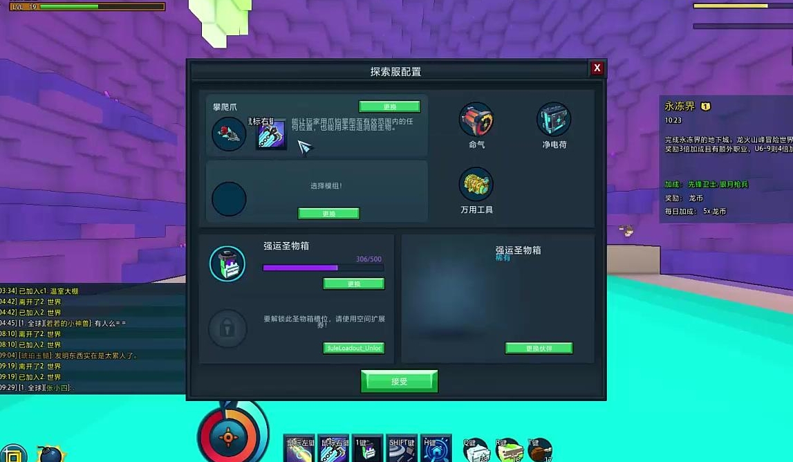宝藏世界先锋卫士职业宝石是什么