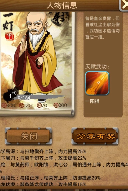 大掌门多少元宝入独孤