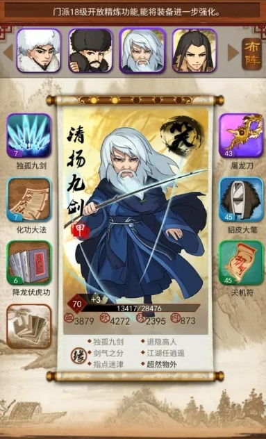 大掌门多少元宝入独孤
