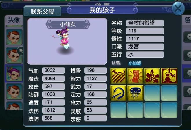 梦幻西游龙宫孩子有什么用 梦幻西游龙宫孩子有什么用