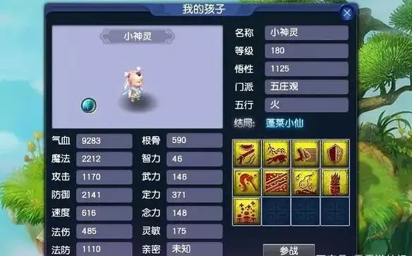梦幻西游龙宫孩子有什么用 梦幻西游龙宫孩子有什么用
