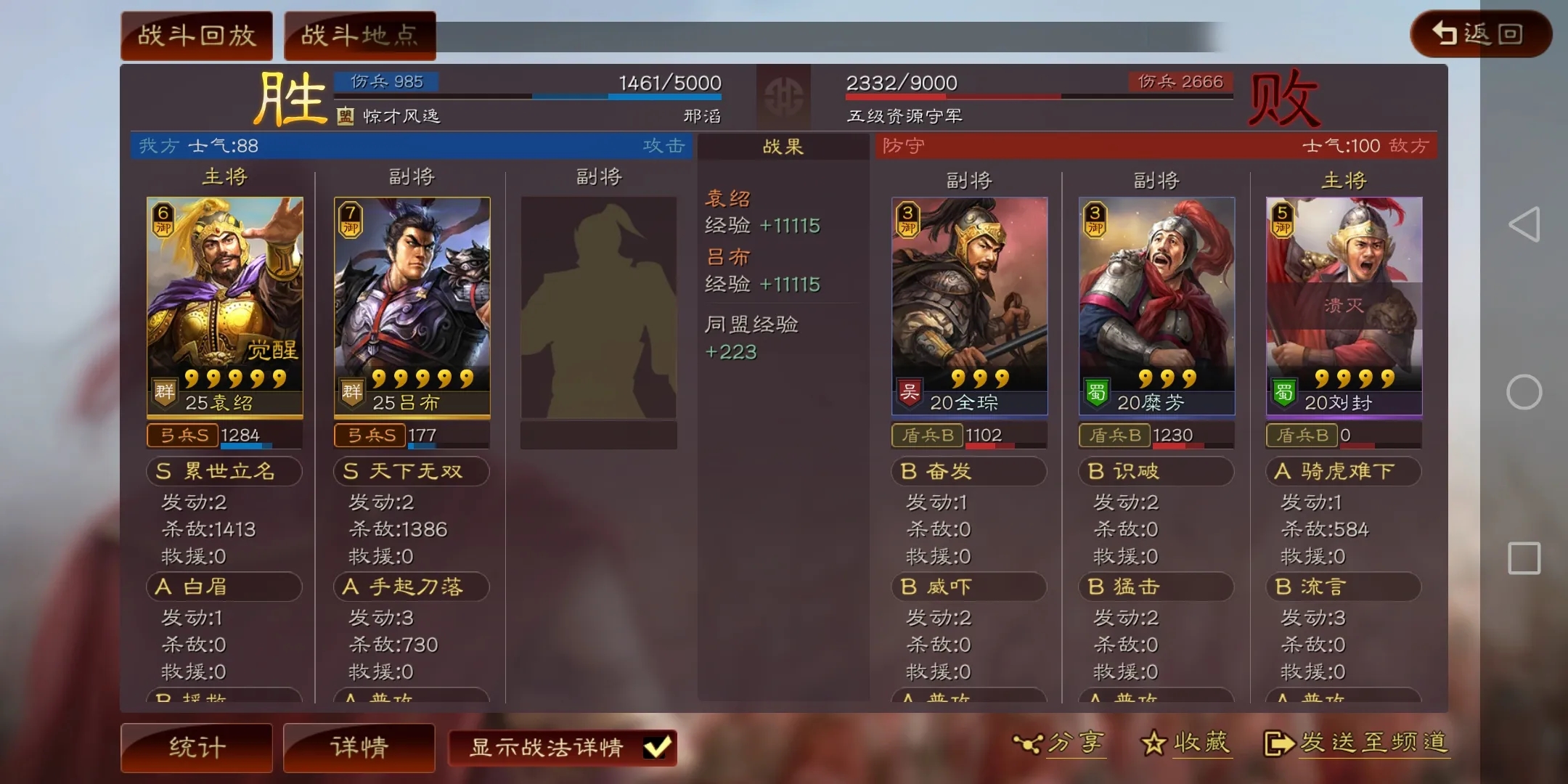 三国志战略版箭塔怎么拆