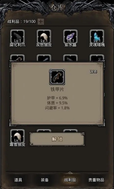 地下城堡2先发制人先换哪个