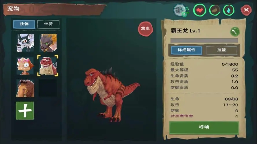 创造与魔法极品霸王龙怎么判断极品 创造与魔法极品霸王龙怎么判断极品
