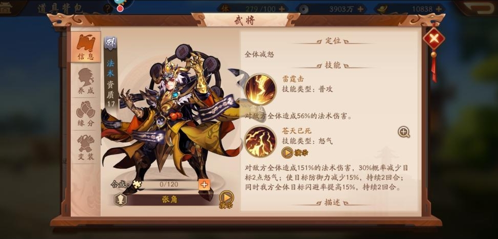 少年三国志2蜀国赵云阵容怎么玩 少年三国志2蜀国赵云阵容怎么玩