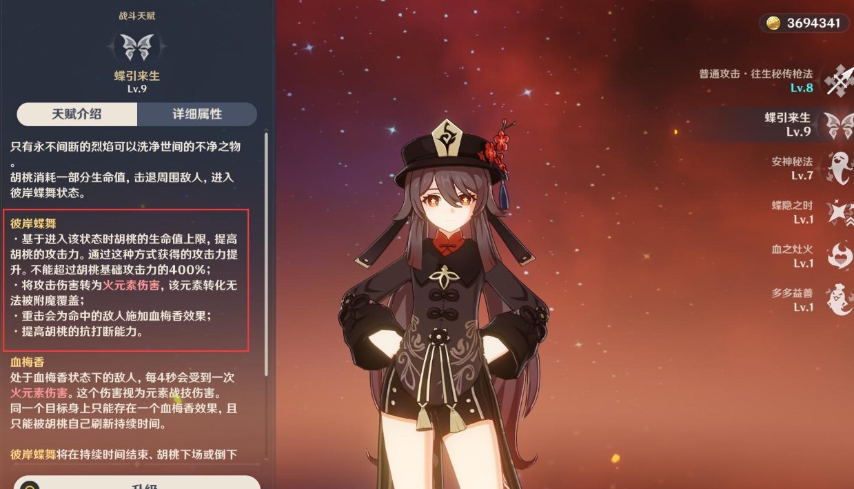 原神胡桃配什么人物