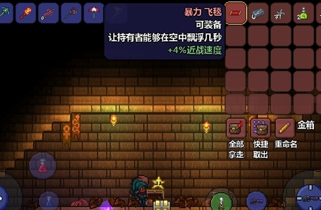 泰拉瑞亚雏鸟之翼怎么得 泰拉瑞亚雏鸟之翼怎么得