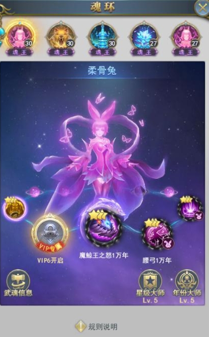 斗罗大陆主塔怎么克制兔子