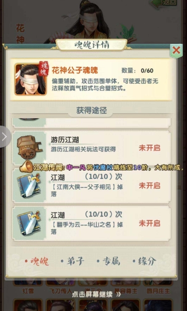 大掌门2什么活动出绝世书