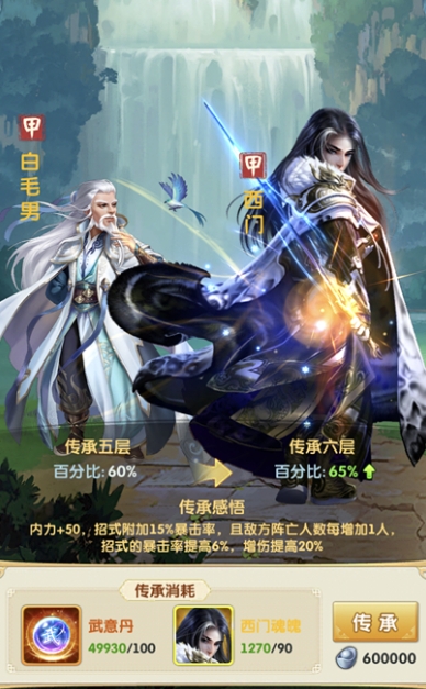 大掌门2什么活动出绝世书