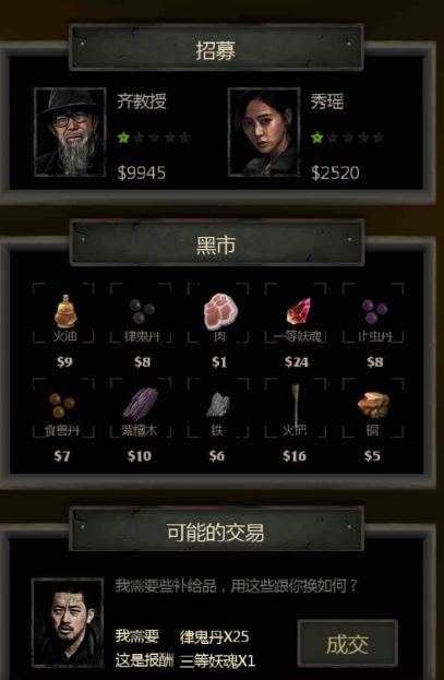 长生劫第四关灯怎么亮