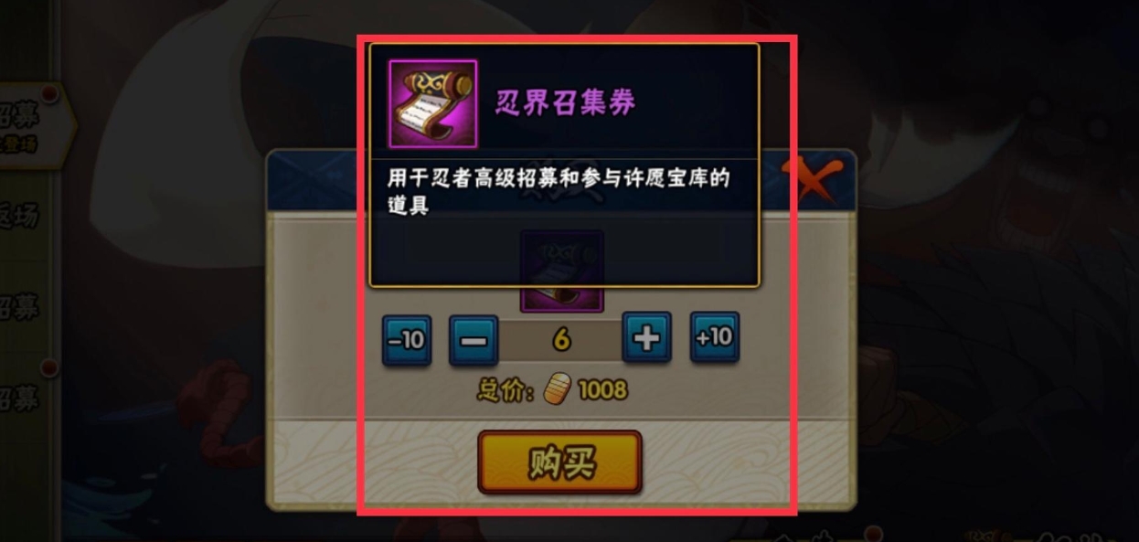 火影忍者多少招募卷能出高招a忍 火影忍者多少招募卷能出高招a忍