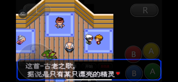 口袋妖怪火红如何开启二周目 口袋妖怪火红如何开启二周目
