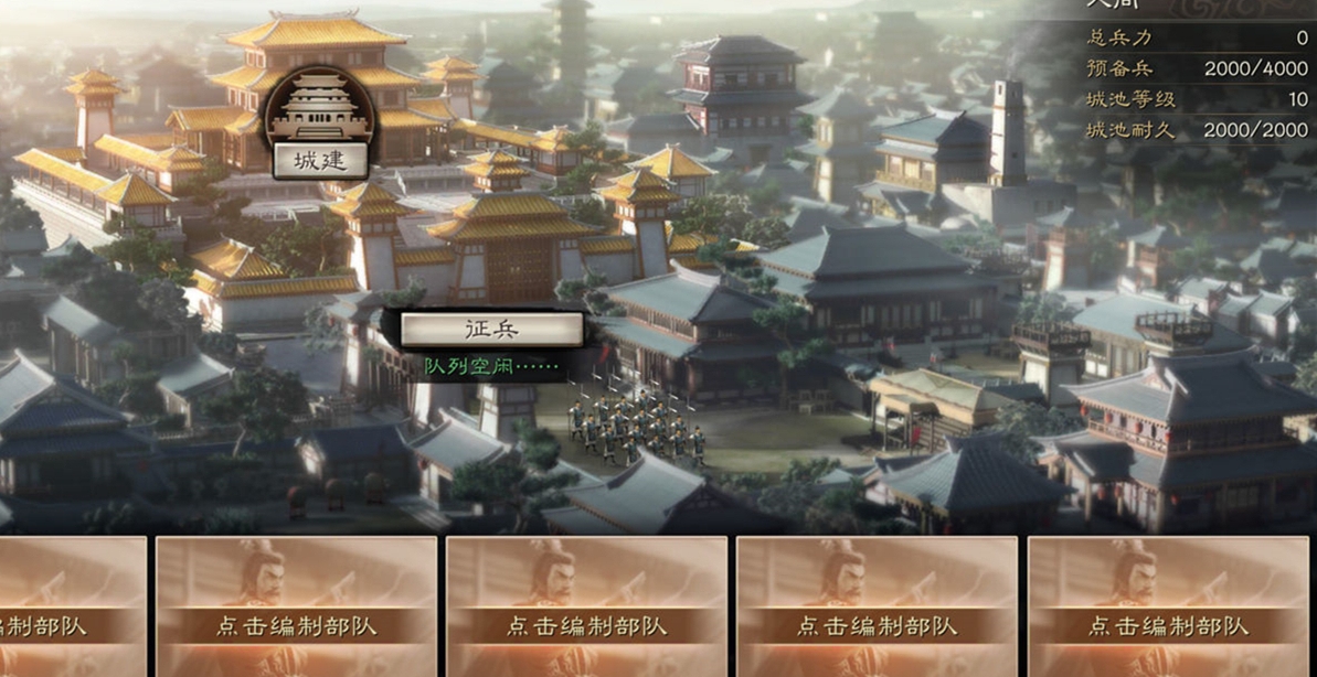 三国志战略版如何建造铸币厂 三国志战略版如何建造铸币厂