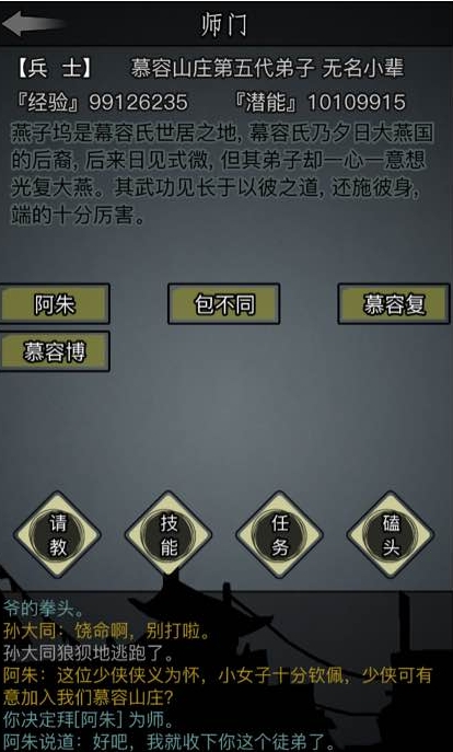 放置江湖哪些武功可以刷出来