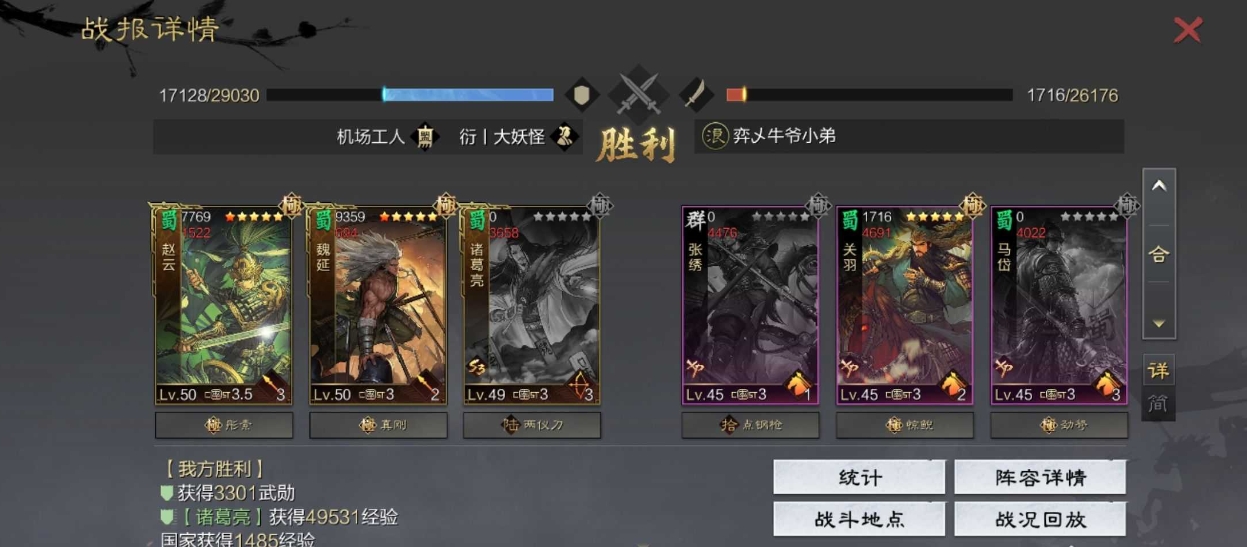 率土之滨赵云怎么搭配战法 率土之滨赵云怎么搭配战法