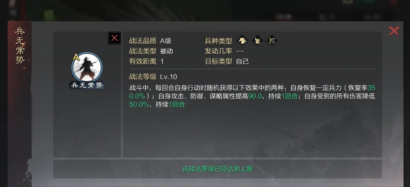 率土之滨赵云怎么搭配战法 率土之滨赵云怎么搭配战法