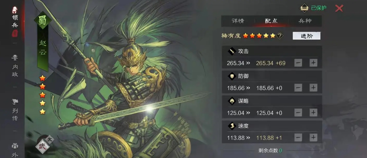 率土之滨赵云怎么搭配战法 率土之滨赵云怎么搭配战法