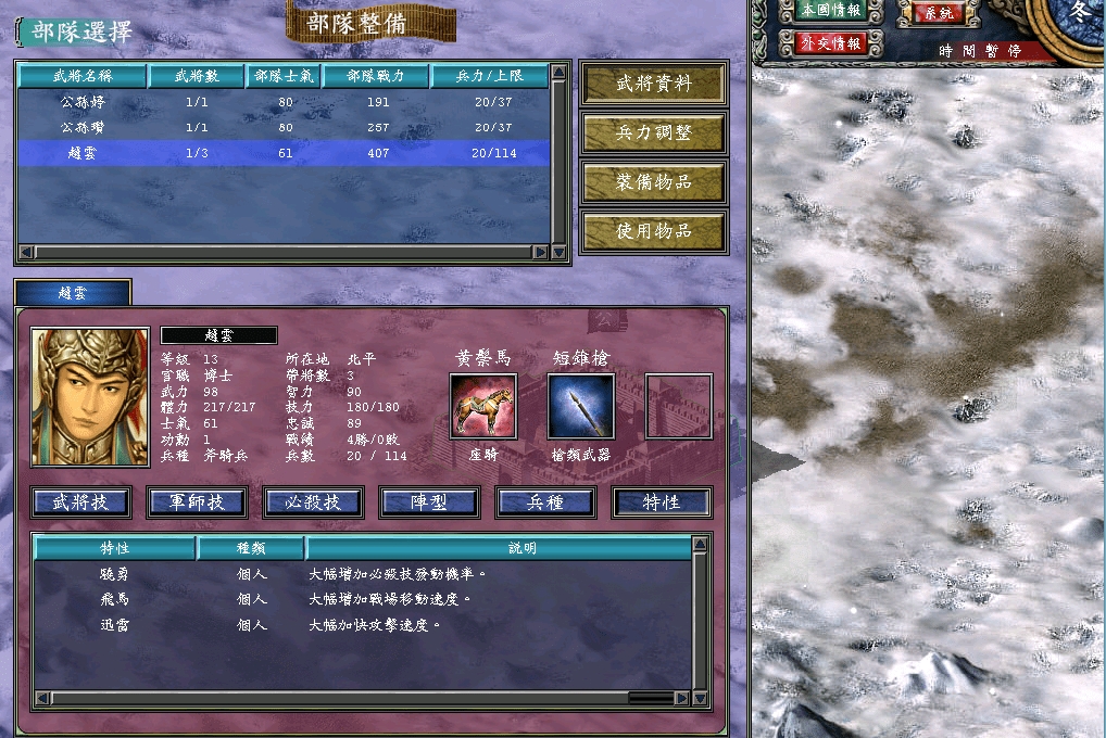 三国群英传7打什么好东西最多