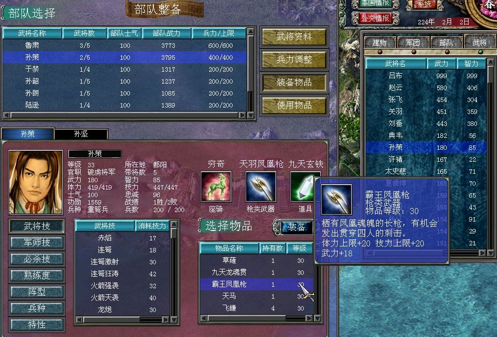 三国群英传7带吸血的武器有哪些