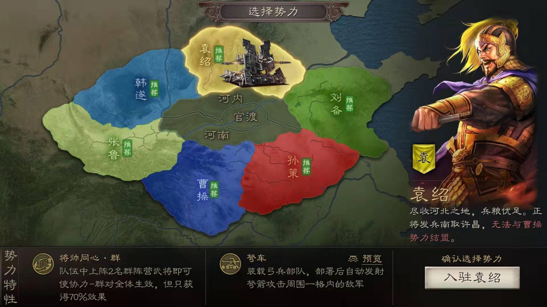 三国志战略版如何上21统御