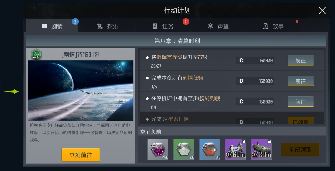 第二银河开局选什么势力 第二银河开局选什么势力
