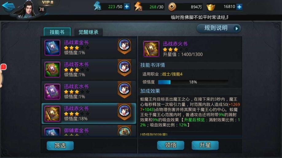 乱斗西游2合紫技巧有什么 乱斗西游2合紫技巧有什么