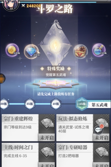 斗罗大陆手游在哪买蓝龙 斗罗大陆手游在哪买蓝龙