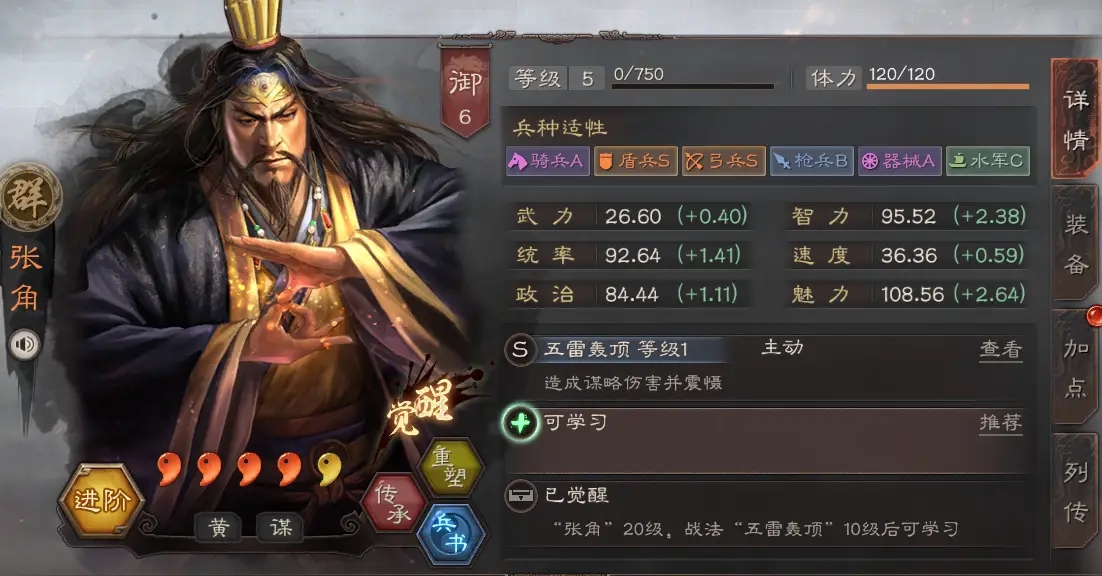 三国志战略版应该怎么玩