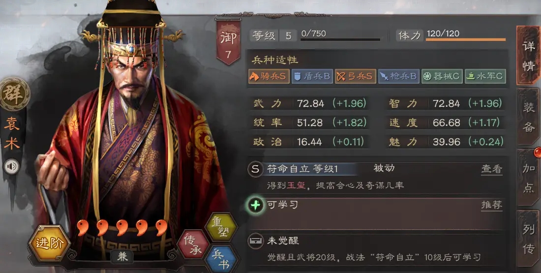 三国志战略版应该怎么玩