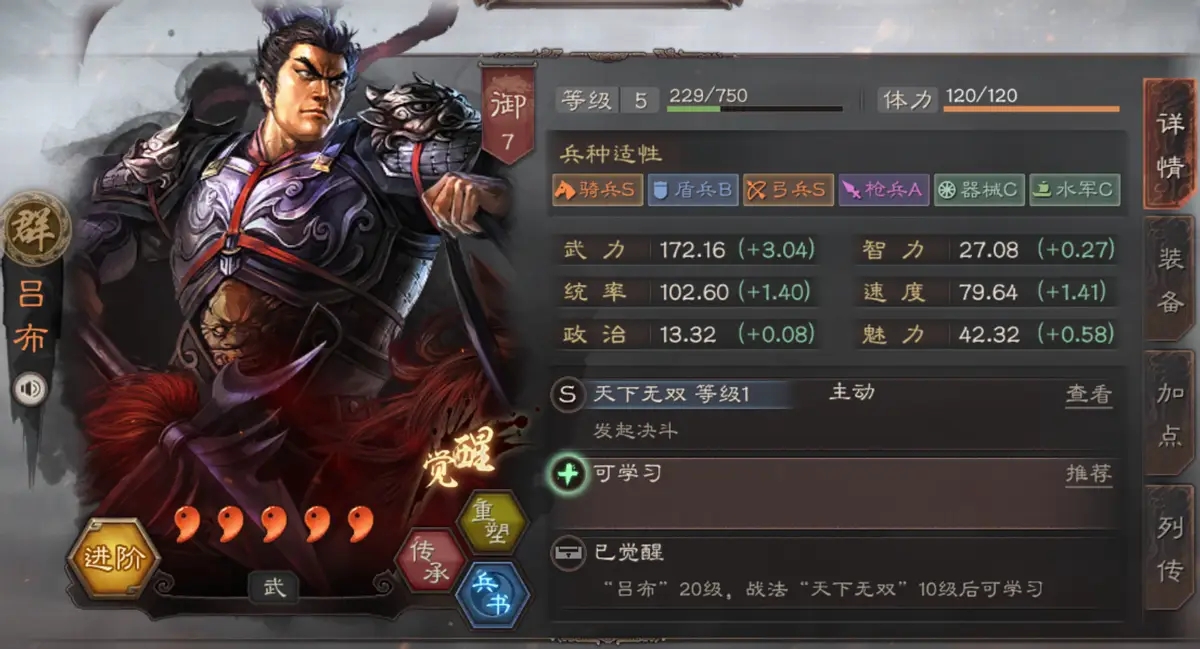 三国志战略版应该怎么玩
