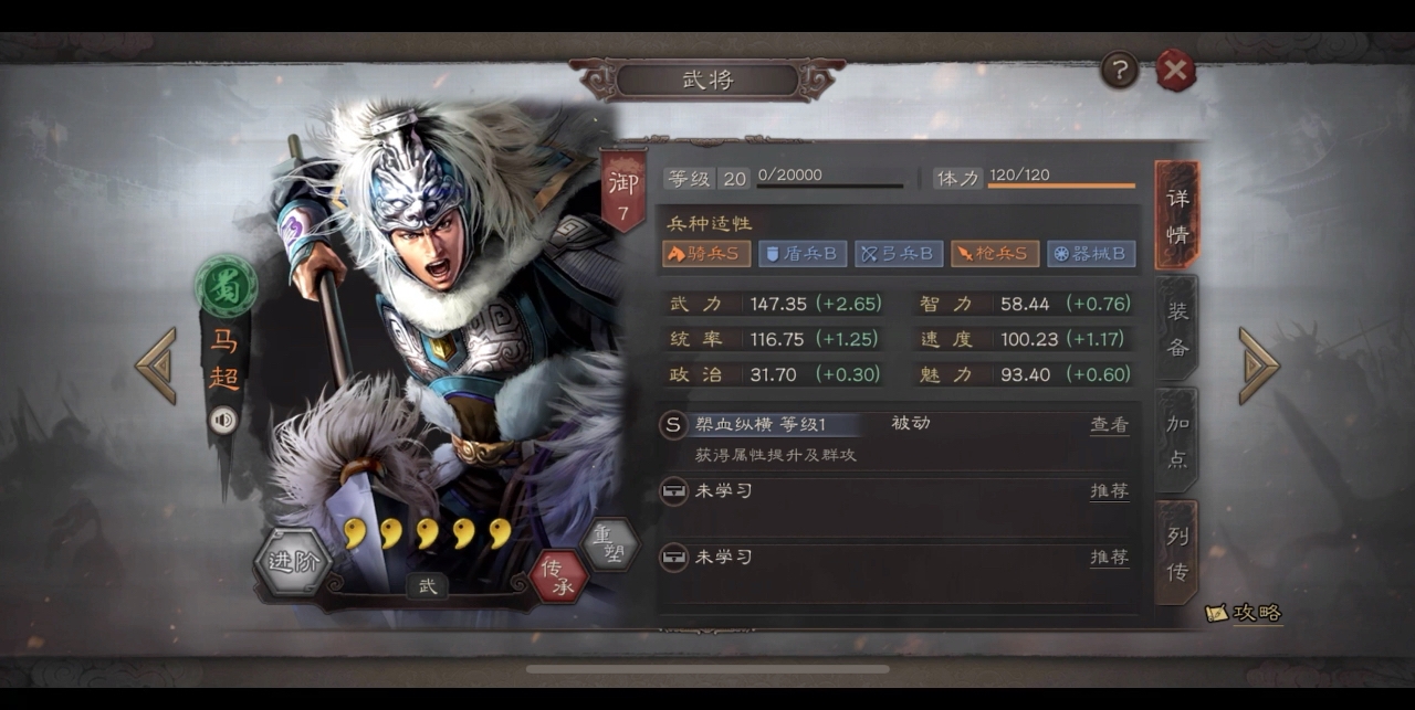 三国志战略版徐盛兵怎么选书 三国志战略版徐盛兵怎么选书
