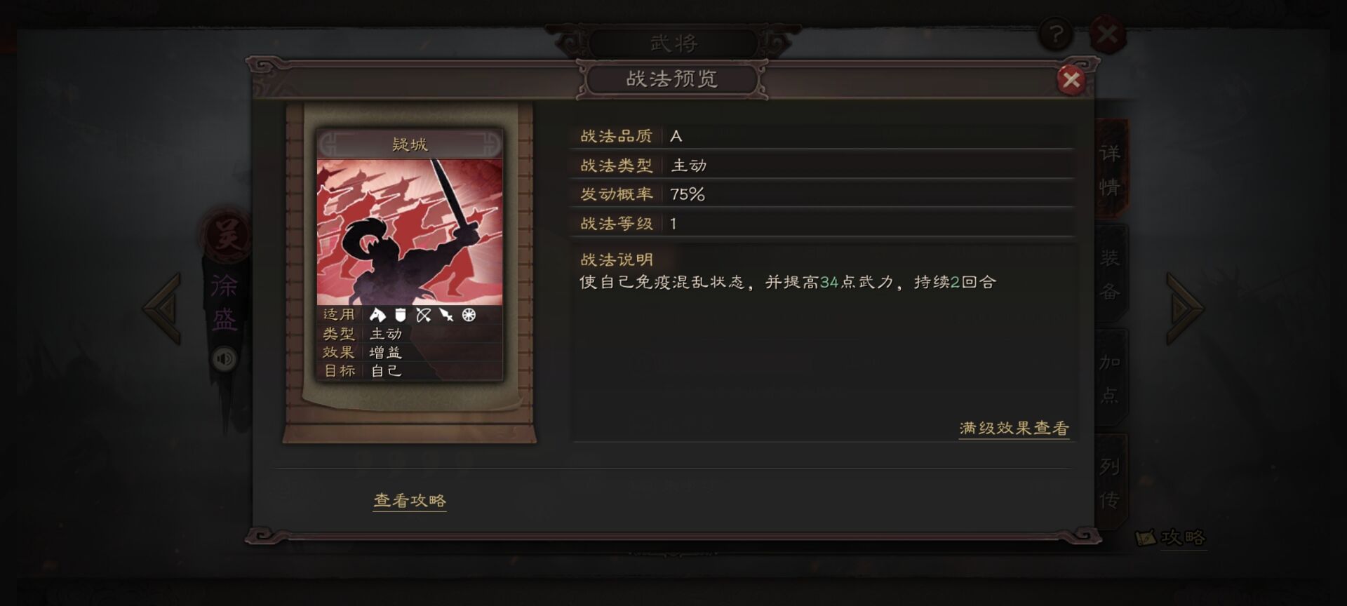 三国志战略版徐盛兵怎么选书 三国志战略版徐盛兵怎么选书