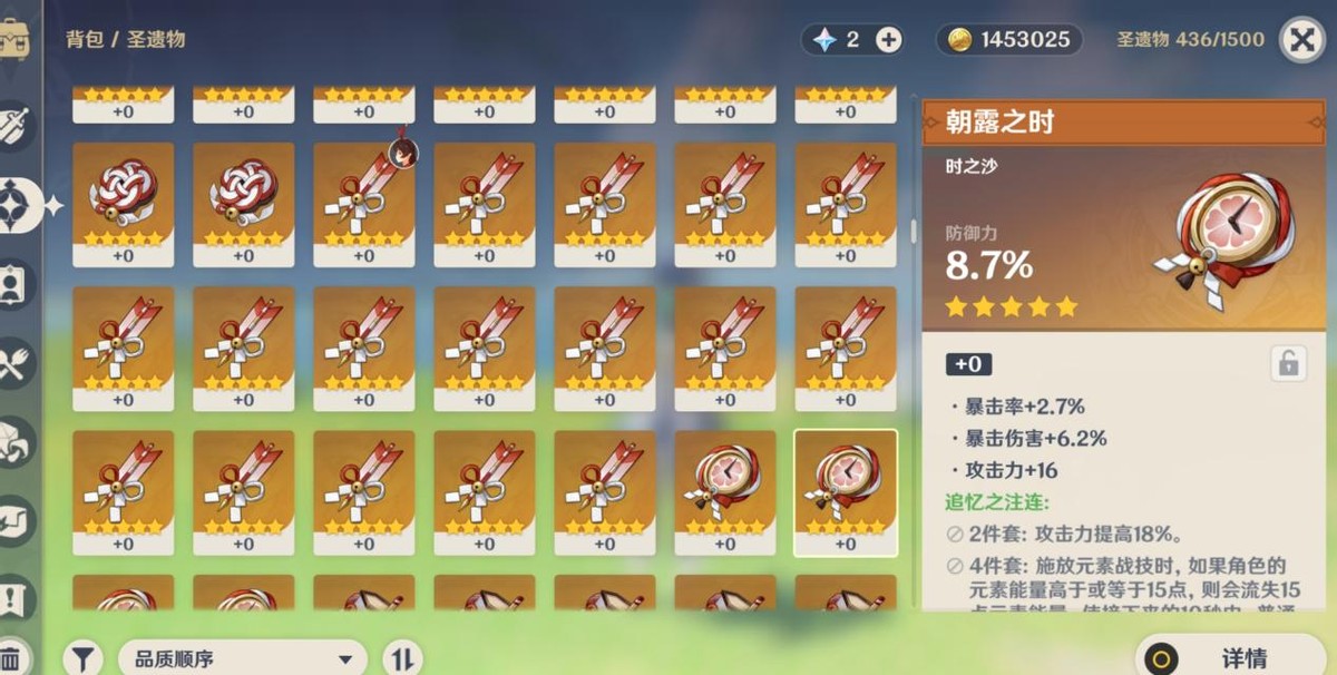 原神追忆四件套怎么选 原神追忆四件套怎么选